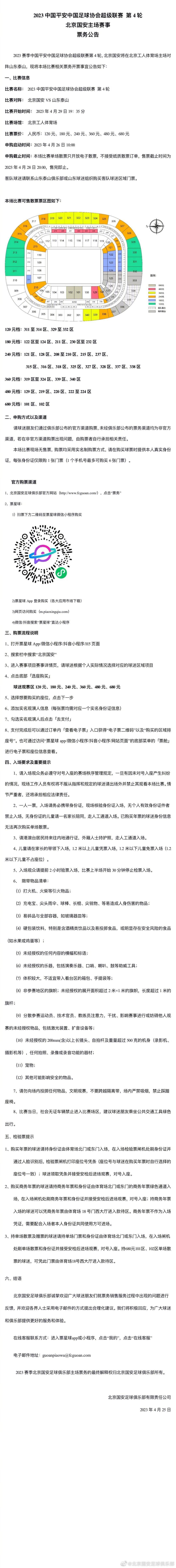 现年29岁的斯特林在2022年夏天离开曼城加盟切尔西，转会费为5620万欧元。